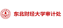東北財(cái)經(jīng)大學(xué)審計(jì)處LOGO